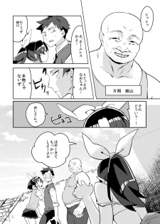 [Juicy Hassaku (Mafuyu HEMP)] FueCure March! (Smile Precure!) [Digital] - page 13