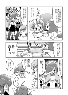 [Juicy Hassaku (Mafuyu HEMP)] FueCure March! (Smile Precure!) [Digital] - page 8