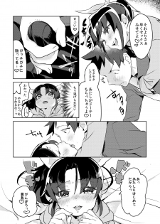 [Juicy Hassaku (Mafuyu HEMP)] FueCure March! (Smile Precure!) [Digital] - page 22