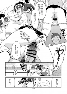 [Juicy Hassaku (Mafuyu HEMP)] FueCure March! (Smile Precure!) [Digital] - page 16