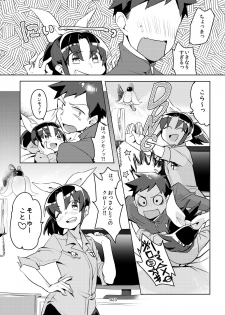 [Juicy Hassaku (Mafuyu HEMP)] FueCure March! (Smile Precure!) [Digital] - page 21