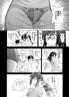 [Arino Hiroshi] Hadaka no Panorama - page 4