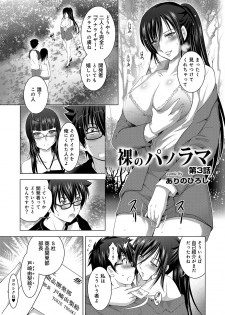[Arino Hiroshi] Hadaka no Panorama - page 43