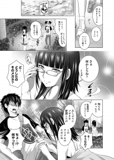 [Arino Hiroshi] Hadaka no Panorama - page 25