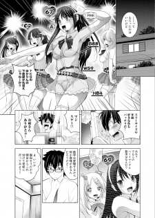 [Arino Hiroshi] Hadaka no Panorama - page 5