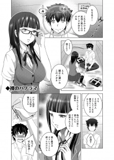 [Arino Hiroshi] Hadaka no Panorama - page 21