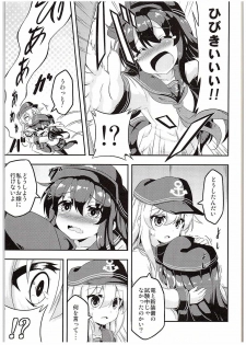 (C88) [Achromic (Musouduki)] Loli & Futa Vol. 1 (Kantai Collection -KanColle-) - page 4