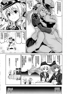 (COMIC1☆9) [FULLMETAL MADNESS (Asahi)] OVER HEAT GEYSER (Kantai Collection -KanColle-) [Chinese] [滑稽汉化组] - page 5