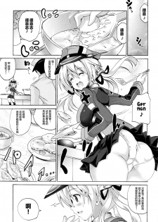 (COMIC1☆9) [FULLMETAL MADNESS (Asahi)] OVER HEAT GEYSER (Kantai Collection -KanColle-) [Chinese] [滑稽汉化组] - page 3