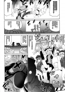 (COMIC1☆9) [FULLMETAL MADNESS (Asahi)] OVER HEAT GEYSER (Kantai Collection -KanColle-) [Chinese] [滑稽汉化组] - page 4