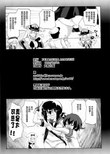 (COMIC1☆9) [FULLMETAL MADNESS (Asahi)] OVER HEAT GEYSER (Kantai Collection -KanColle-) [Chinese] [滑稽汉化组] - page 26