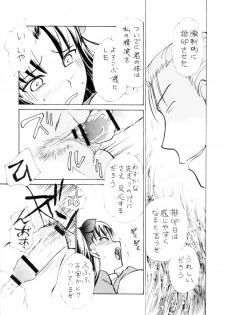 (C70) [STUDIO SKB (Ayasaka Mitsune)] Tooi Koe (Fate/stay night) - page 22