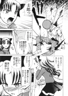 (C70) [STUDIO SKB (Ayasaka Mitsune)] Tooi Koe (Fate/stay night) - page 4