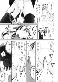 (C70) [STUDIO SKB (Ayasaka Mitsune)] Tooi Koe (Fate/stay night) - page 14