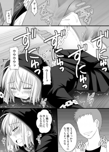 [Asanoya (Kittsu)] SHIZUMUSU III (Kantai Collection -KanColle-) [Digital] - page 19