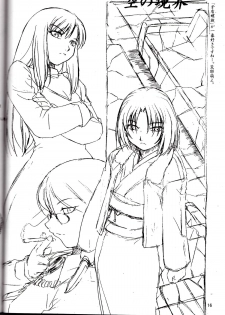 (C66) [Soreya (Nishitsuki Tsutomu)] think BLUE (Fate/stay night) - page 14