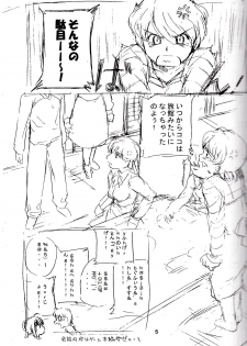 (C66) [Soreya (Nishitsuki Tsutomu)] think BLUE (Fate/stay night) - page 4