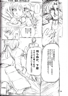 (C66) [Soreya (Nishitsuki Tsutomu)] think BLUE (Fate/stay night) - page 20