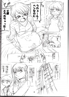 (C66) [Soreya (Nishitsuki Tsutomu)] think BLUE (Fate/stay night) - page 7