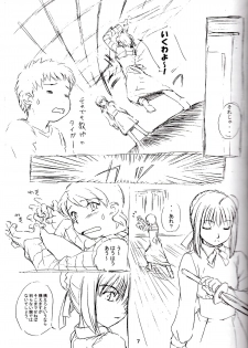(C66) [Soreya (Nishitsuki Tsutomu)] think BLUE (Fate/stay night) - page 6