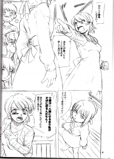 (C66) [Soreya (Nishitsuki Tsutomu)] think BLUE (Fate/stay night) - page 5