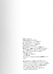 (Zenkai Cadence) [Mitsuya Yoguru (Futaba841)] HOTTEST SWEAT (Yowamushi Pedal) - page 24