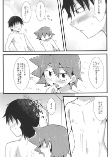 (Zenkai Cadence) [Mitsuya Yoguru (Futaba841)] HOTTEST SWEAT (Yowamushi Pedal) - page 5