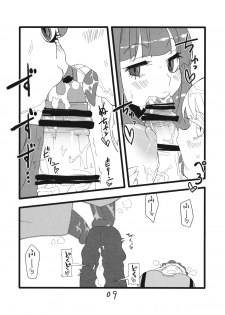 (Reitaisai 12) [Beniiro Kaitenkikou (Seki)] Yakukai (Touhou Project) - page 8