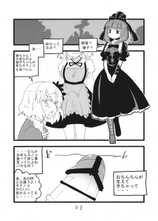 (Reitaisai 12) [Beniiro Kaitenkikou (Seki)] Yakukai (Touhou Project) - page 2