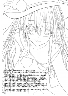 (Reitaisai 12) [FDSP (yuujin)] Tenshi-chan to Issho. (Touhou Project) - page 3
