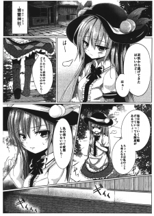 (Reitaisai 12) [FDSP (yuujin)] Tenshi-chan to Issho. (Touhou Project) - page 4
