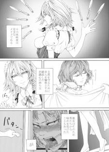 (C88) [Daiji na Koto wa Nikai mo Iwanai (Hasebe soutsu)] Sakuya Yokubou Gyakuten (Touhou Project) - page 2