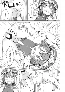 (C88) [Sorabatake (D@i)] TOHO GRAYZONE (Touhou Project) - page 14