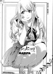 [MARUTA] Nadeshiko Hiyori #3 (COMIC Penguin Club 2015-07) [English] [CGrascal] - page 2