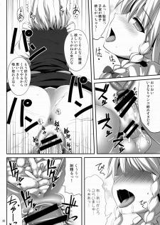 (C88) [Fukutsuu Okosu (Kaiou)] Izayoi Sakuya Saiminbon (Touhou Project) - page 19