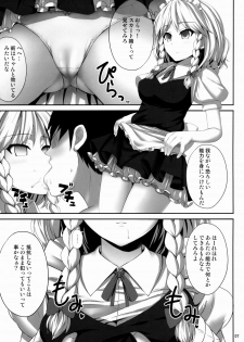 (C88) [Fukutsuu Okosu (Kaiou)] Izayoi Sakuya Saiminbon (Touhou Project) - page 6