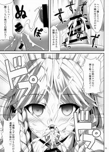 (C88) [Fukutsuu Okosu (Kaiou)] Izayoi Sakuya Saiminbon (Touhou Project) - page 14