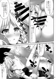 (C88) [Fukutsuu Okosu (Kaiou)] Izayoi Sakuya Saiminbon (Touhou Project) - page 8