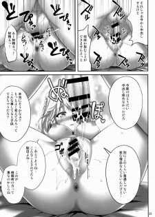 (C88) [Fukutsuu Okosu (Kaiou)] Izayoi Sakuya Saiminbon (Touhou Project) - page 22