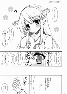 (C88) [Shigunyan (Shigunyan)] Ware, Haruna to Yasen ni Totsunyuu su!! 7 (Kantai Collection -KanColle-) - page 22