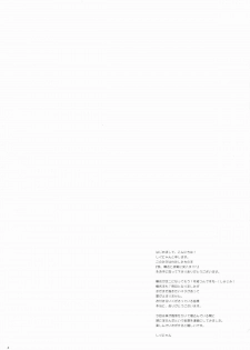 (C88) [Shigunyan (Shigunyan)] Ware, Haruna to Yasen ni Totsunyuu su!! 7 (Kantai Collection -KanColle-) - page 3