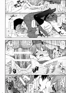 (C88) [Shigunyan (Shigunyan)] Ware, Haruna to Yasen ni Totsunyuu su!! 7 (Kantai Collection -KanColle-) - page 17