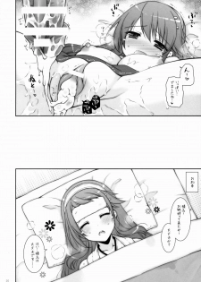 (C88) [Shigunyan (Shigunyan)] Ware, Haruna to Yasen ni Totsunyuu su!! 7 (Kantai Collection -KanColle-) - page 19