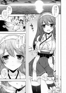 (C88) [Shigunyan (Shigunyan)] Ware, Haruna to Yasen ni Totsunyuu su!! 7 (Kantai Collection -KanColle-) - page 4