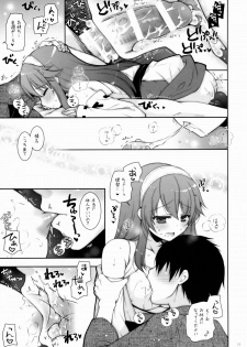 (C88) [Shigunyan (Shigunyan)] Ware, Haruna to Yasen ni Totsunyuu su!! 7 (Kantai Collection -KanColle-) - page 12