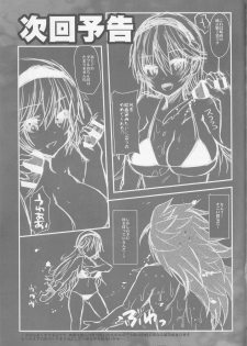 (C88) [Metaneko (Aotsu Umihito)] Oujo no Taneubai Seikatsu if (Fire Emblem if) - page 16