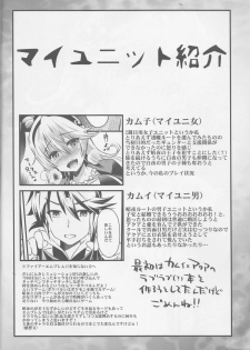 (C88) [Metaneko (Aotsu Umihito)] Oujo no Taneubai Seikatsu if (Fire Emblem if) - page 3