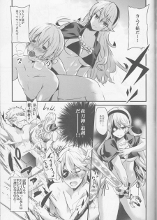 (C88) [Metaneko (Aotsu Umihito)] Oujo no Taneubai Seikatsu if (Fire Emblem if) - page 4