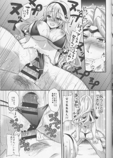 (C88) [Metaneko (Aotsu Umihito)] Oujo no Taneubai Seikatsu if (Fire Emblem if) - page 6