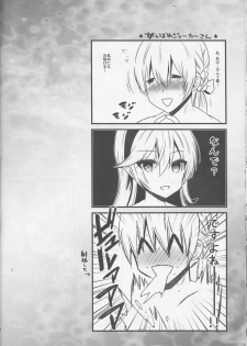 (C88) [Metaneko (Aotsu Umihito)] Oujo no Taneubai Seikatsu if (Fire Emblem if) - page 13